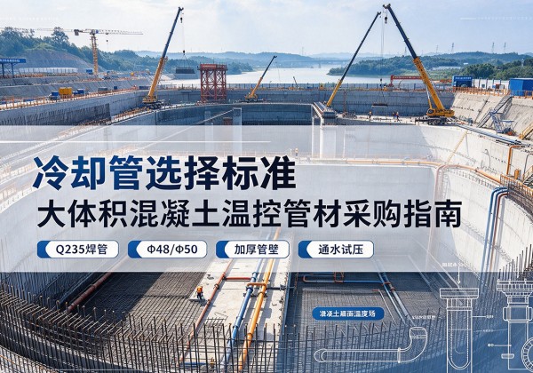 东丽区冷却管选择标准